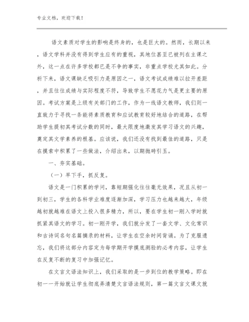 心理健康教师心得体会范文9篇汇编.docx