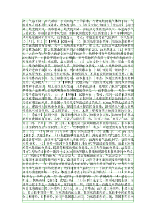 2015中考地理二轮中国的自然环境复习题有答案.docx