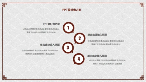 纸灯笼梅花枝中国风通用PPT模板