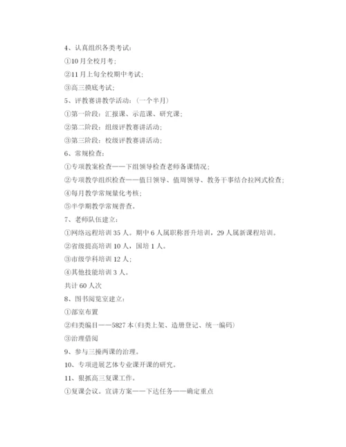 精编之工作参考总结格式第一季度教师工作参考总结范文.docx