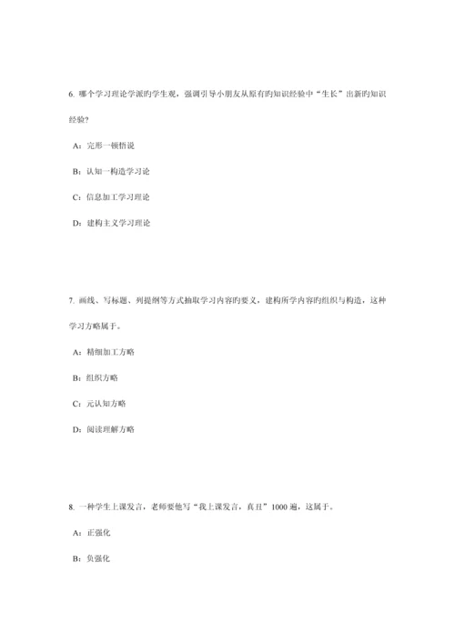 2023年新疆小学教师资格证外国文学试题.docx