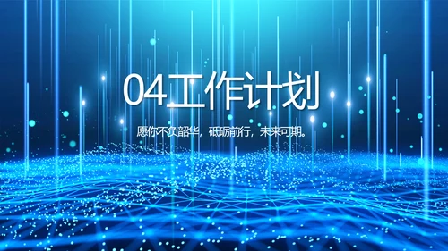 医院医疗科技信息化建设工作总结报告PPT