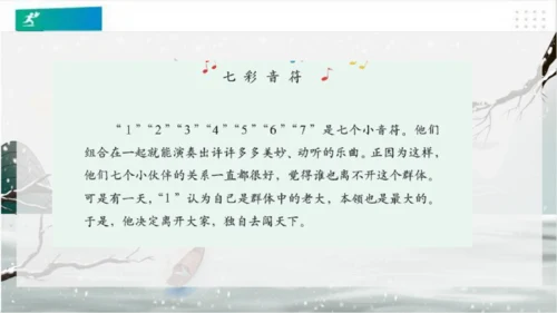 4同学相伴（课件）-（共20张PPT）（全一课）