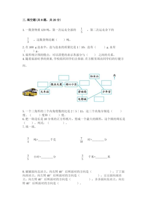 小学数学六年级上册期末模拟卷完美版.docx