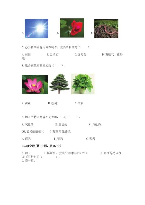 教科版二年级上册科学期末测试卷精品附答案.docx