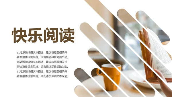 清新简约读书分享阅读读书看书快乐阅读PPT模板