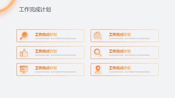 渐变2019市场部年终工作总结PPT模板