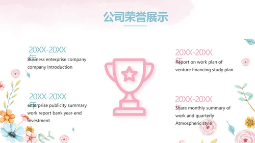 赞美老师感恩教师节主题班会动态PPT模板