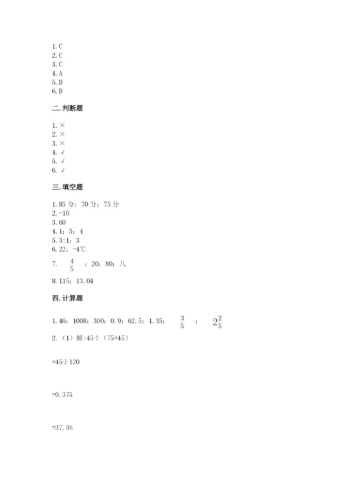 嵩明县六年级下册数学期末测试卷（突破训练）.docx
