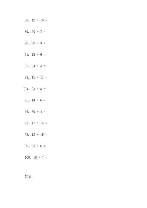 三十道五年级口算题