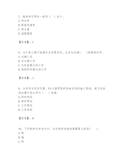 2024年一级建造师之一建建筑工程实务题库附参考答案（实用）.docx