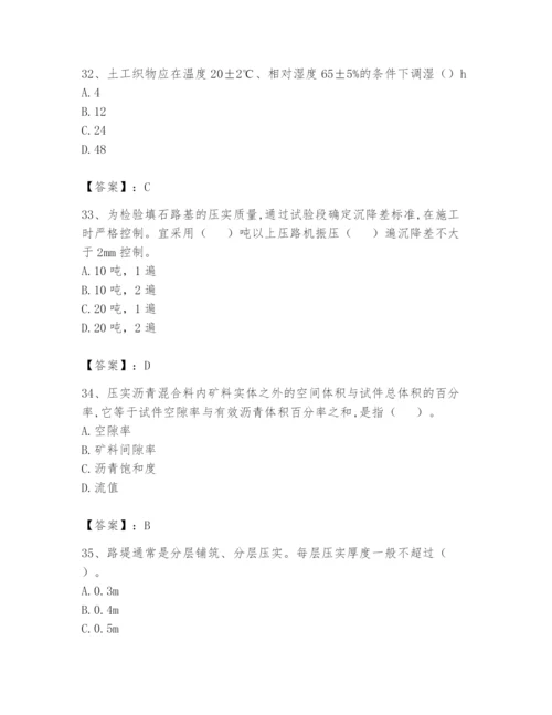 2024年试验检测师之道路工程题库及答案【历年真题】.docx