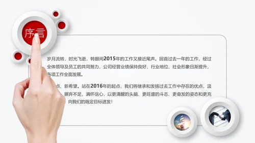 红色微立体中国工商银行工行PPT模板