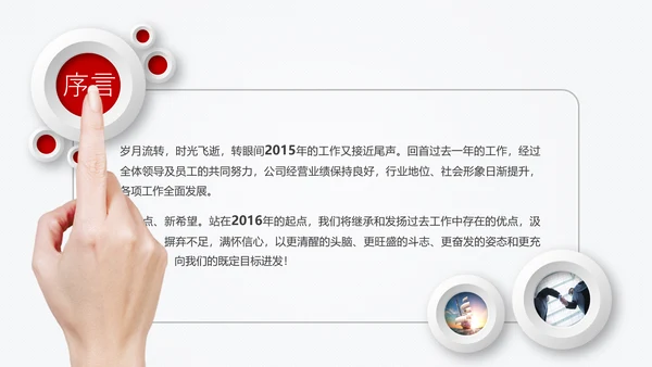 红色微立体中国工商银行工行PPT模板