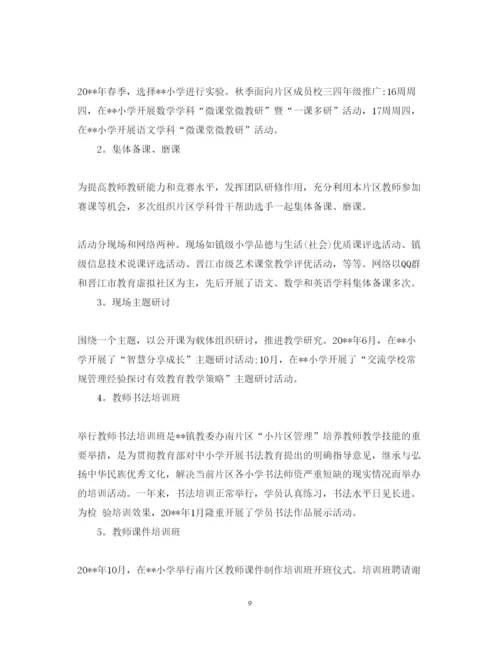 精编小学校长个人年度述职报告范文.docx