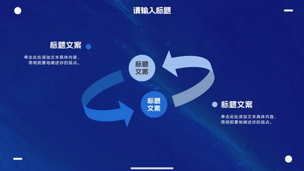 克莱因蓝简约高级商务工作汇报PPT模板