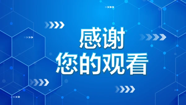 科技风网络信息安全培训PPT模板