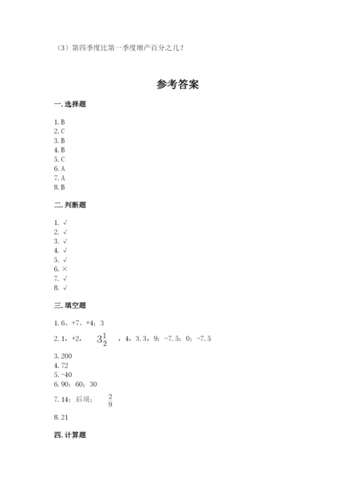北师大版小学六年级下册数学期末检测试题及参考答案【研优卷】.docx