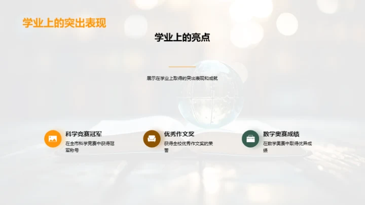 六年级：旅程回顾与展望