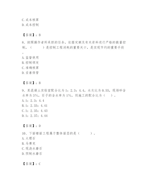 2024年材料员之材料员基础知识题库及完整答案【有一套】.docx