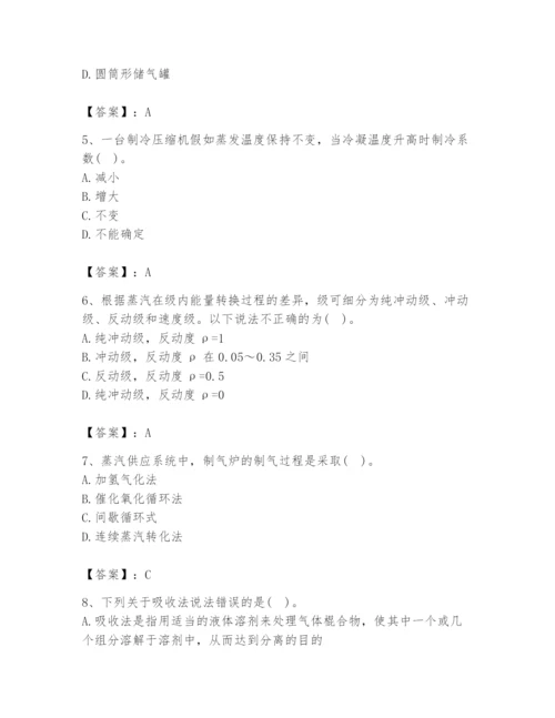2024年公用设备工程师之专业知识（动力专业）题库及参考答案（巩固）.docx