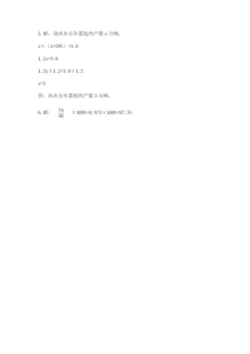 2022人教版六年级上册数学期末考试试卷精品（有一套）.docx