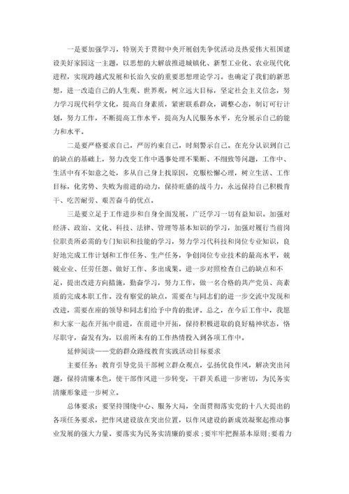 民主生活会批评与自我批评发言稿（五篇）.docx