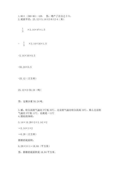 六年级小升初数学解决问题50道（网校专用）.docx
