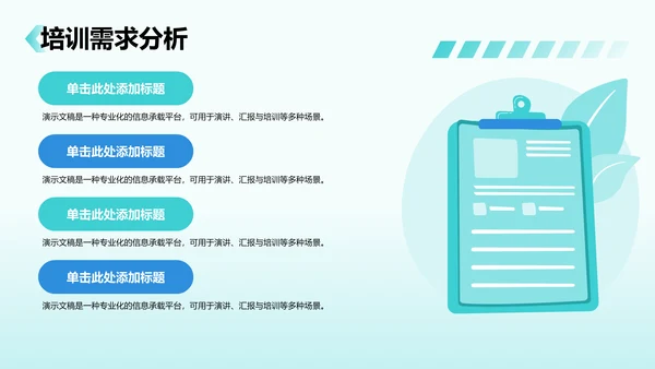 绿色3D风转正答辩述职PPT