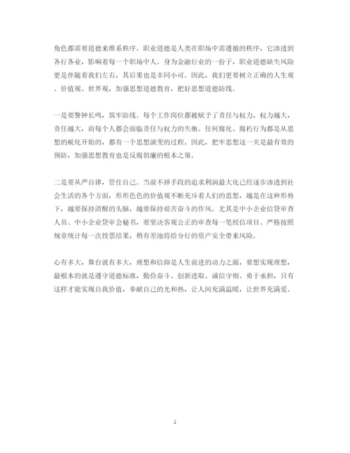 精编认真学习道德讲堂心得体会范文.docx