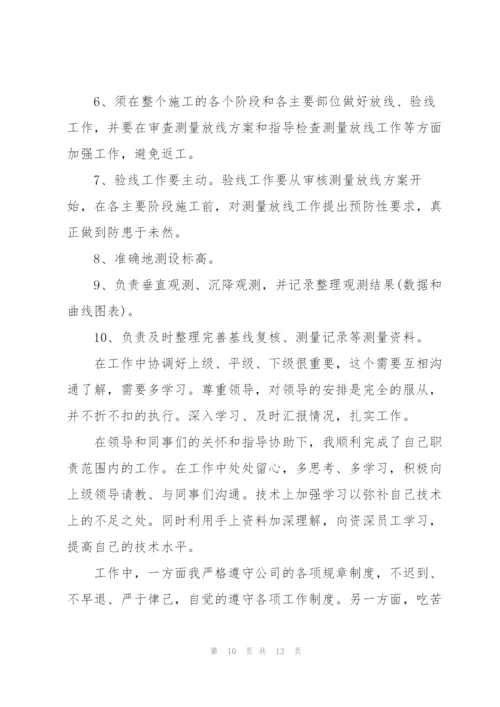 转正个人工作总结5篇.docx