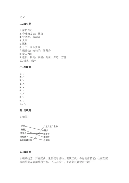 部编版道德与法治四年级下册 期末测试卷【轻巧夺冠】.docx