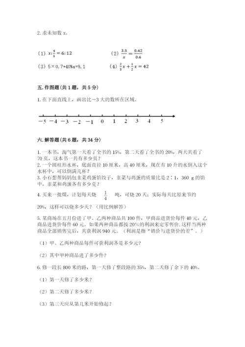 海林市六年级下册数学期末测试卷1套.docx