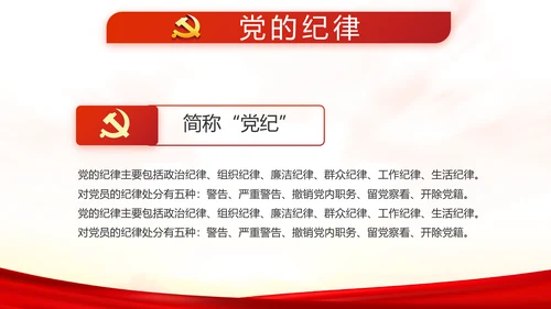 红色党建全国两会政府工作总结PPT