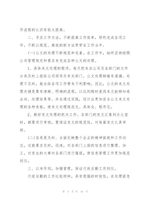 行政年度工作情况报告范文合集.docx