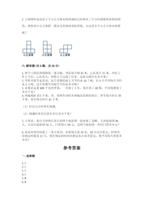 苏教版数学四年级上册期末卷及参考答案（能力提升）.docx