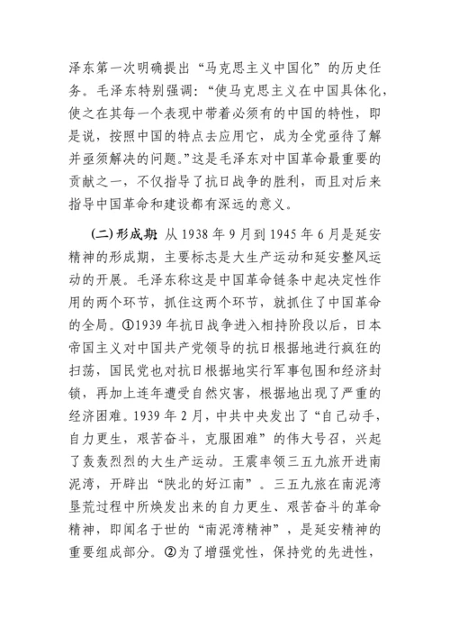 区委书记延安精神党课讲稿.docx