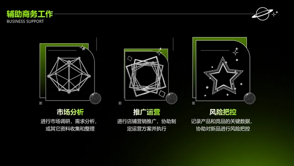 酸性风绿色工作汇报PPT套装