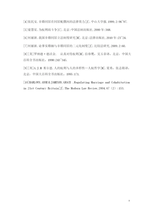 论文提纲.docx