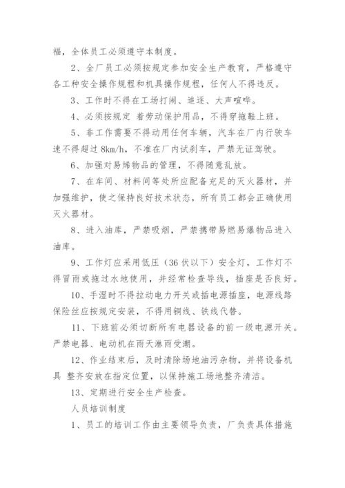 汽修厂维修管理制度.docx