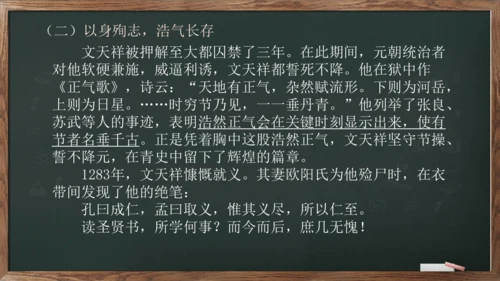 九年级语文下册第六单元课外古诗词诵读《南安军》课件(共13张PPT)