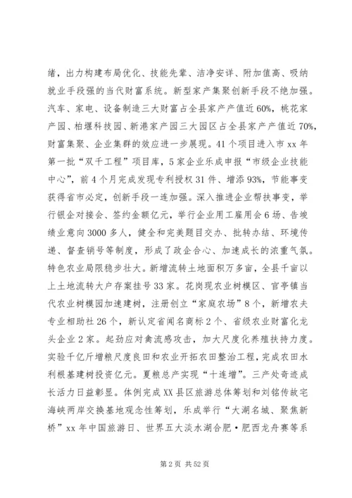 建党节94周年谈话稿[推荐五篇].docx