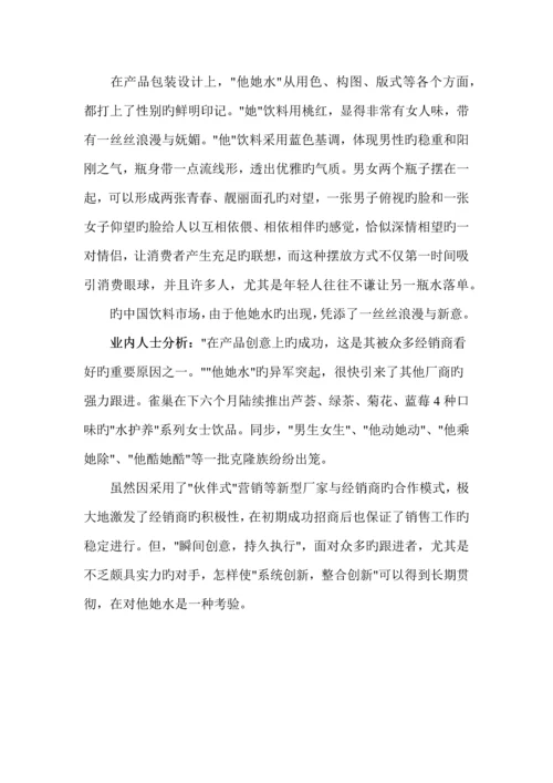 营销策划成功营销十大经典案例.docx