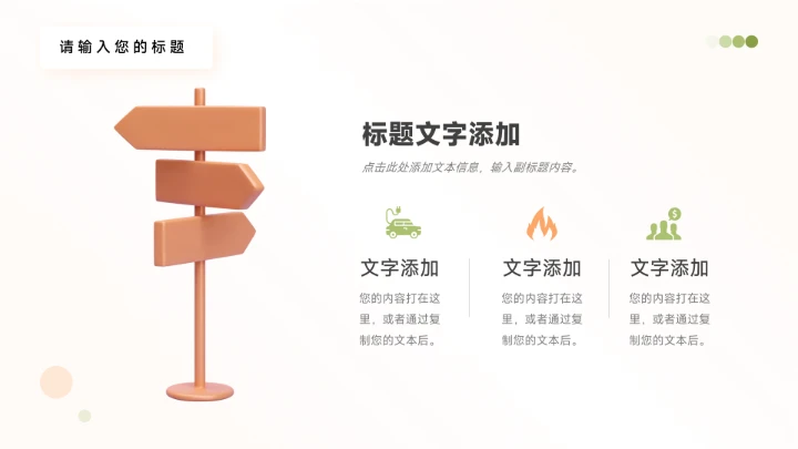 橙色3D简洁生产管理培训PPT模板