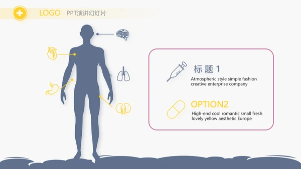 蓝色简约简约医疗医学答辩动态PPT