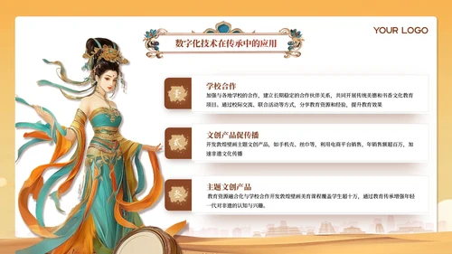 黄色中国风敦煌非遗文化汇报PPT模板