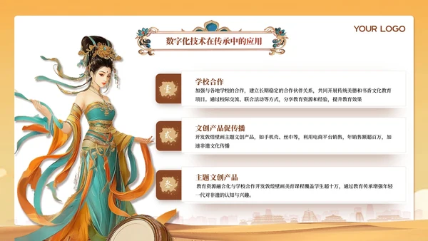 黄色中国风敦煌非遗文化汇报PPT模板