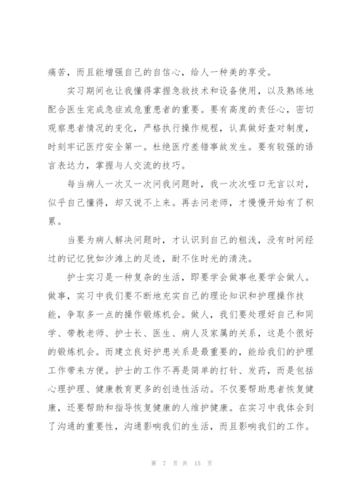 护士实习工作体会5篇.docx