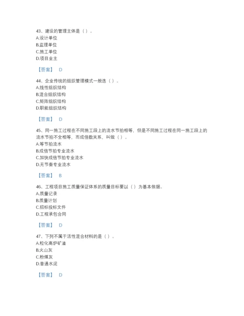 2022年广东省标准员之基础知识通关预测题库及一套答案.docx