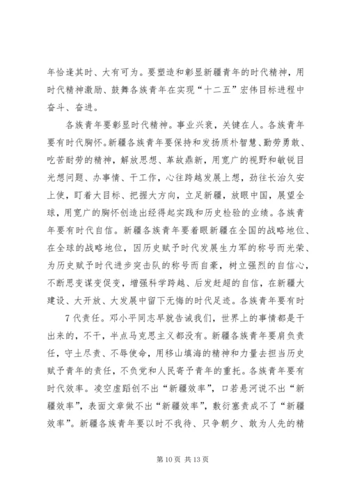 在自治区团委十一届四次全委(扩大)会议上的工作报告 (2).docx